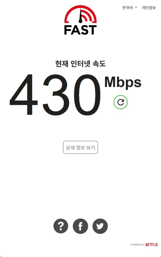 NordVPN 미국 서버 속도 실측 3회차 430Mbps (fast.com, 한국 고양, 2026-07-03)